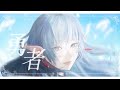 勇者/aixe (cover)