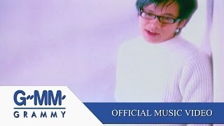 ฉันยังเหมือนเดิม - ศิรศักดิ์ อิทธิพลพาณิชย์【OFFICIAL MV】