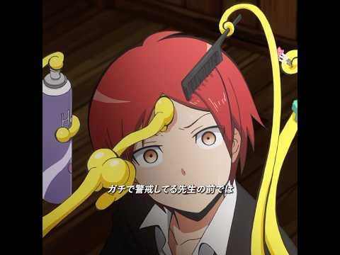 本気の殺せんせーの前では 業の暗殺など全く通用しない アニメ Anime 暗殺教室 Shorts Animeedit 