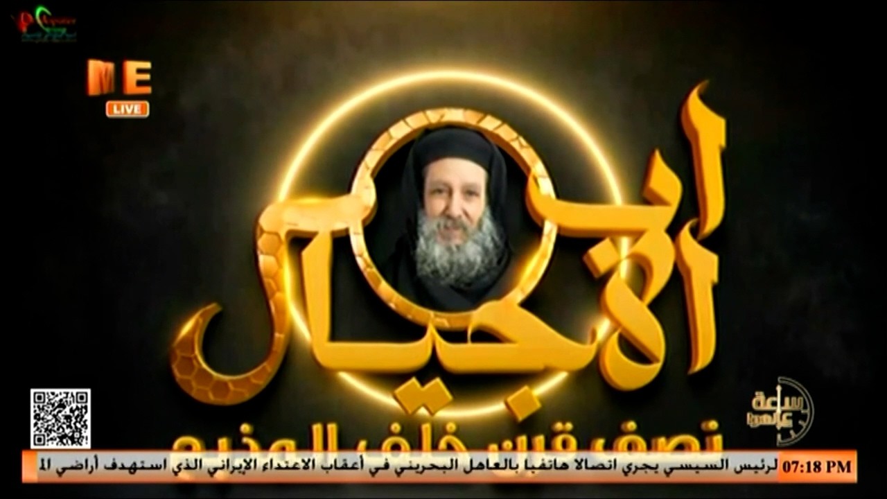 أب الأجيال.. نصف قرن أمام المذبح | الفيلم التسجيلي في الاحتفال باليوبيل الذهبي ل القمص إبراهيم عبدة.