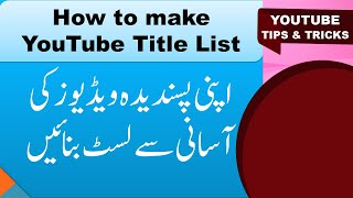 How to make YouTube Title List in computer How to save YouTube video links in your computer