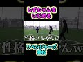 しずちゃんを煽り散らかすリベンジャーズ栗松#リベンジャーズ #shorts #ウィナーズ #しず