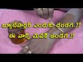 బ్యూటీపార్లర్ ఎందుకు దండగ..?? ఈ వాక్స్ మనకి ఉండగ..!! | How to prepare Wax &  Waxing at Home | TTH |