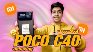 آنباکس موبایل شیائومی poco c40 📱 آنباکس موبایل پوکو سی ۴۰