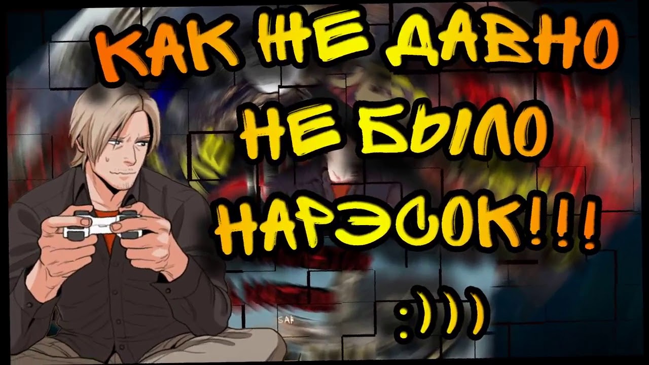 Нарезка смешных моментов от LEON SHOW #1