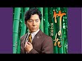 竹の花/男石宣隆/よしお