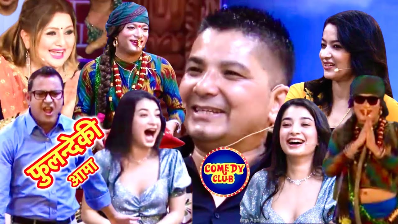 🇳🇵 फुलन्देकी आमा चार थापा हुनेरे🤣🤣🤣#yotube#funny#viralvideo#comedy#shorts 3 December 2025