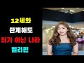 이해할수 없는 필리핀 싱글맘 사생활