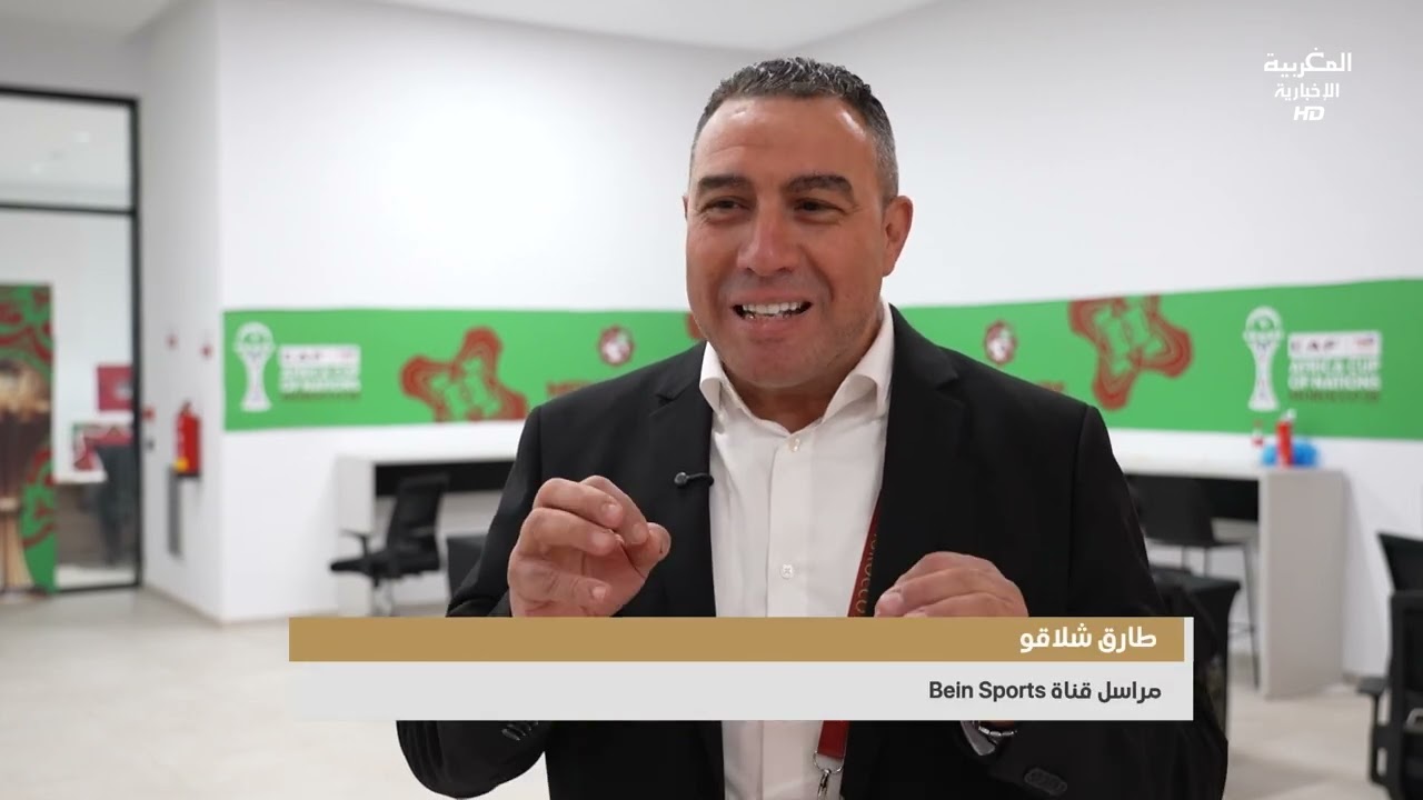 استراتيجية مملكة - الشركة الوطنية للاذاعة و التلفزة في الكان