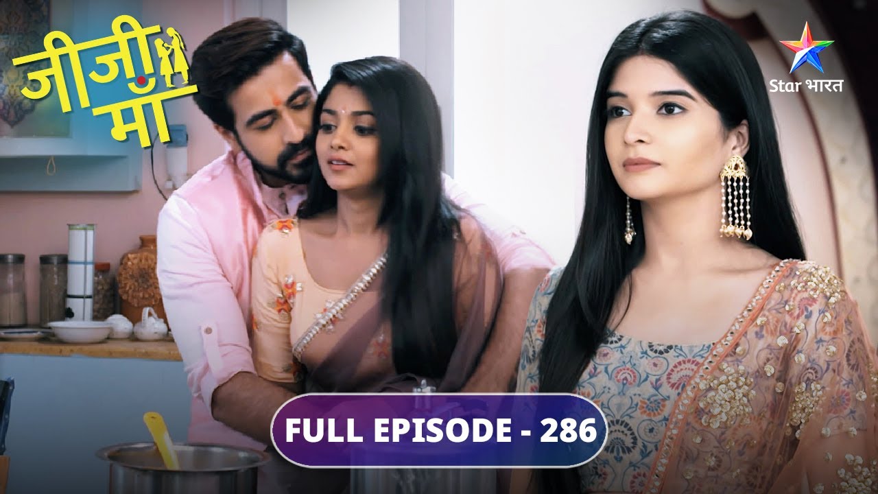 Jiji Maa | Kya Piyali ko apni bahen maanegi Niyati? | FULL EPISODE-286 | जीजी माँ