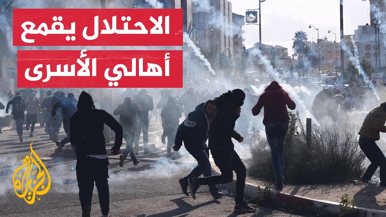 الاحتلال يطلق قنابل الغاز حول سجن عوفر بالضفة الغربية