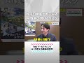 【満島真之介が直撃 “防衛の最前線”】攻撃完了まで 11分23秒⁉「戦争」を数字で徹底比較　「THE ワールドチェンジ〜AIが変える戦争の世界〜」【8月15日(土)午後4:30〜】#shorts