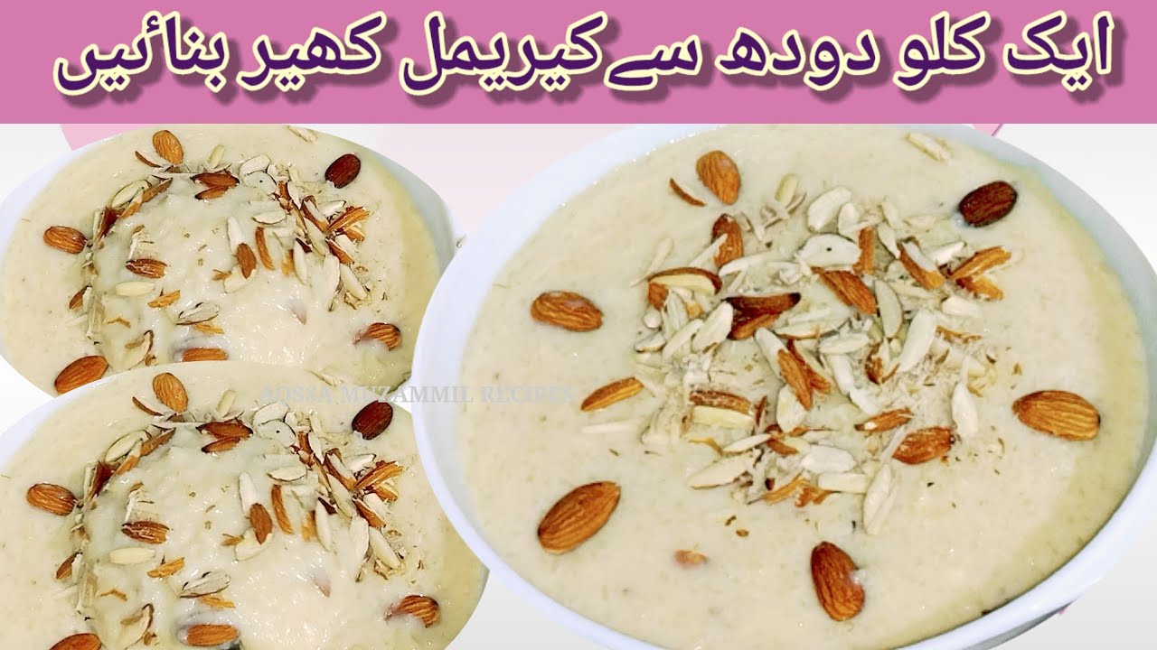 Caramel Kheer Recipe Caramel Kheer Taste More Delicious Recipe By Aqssa