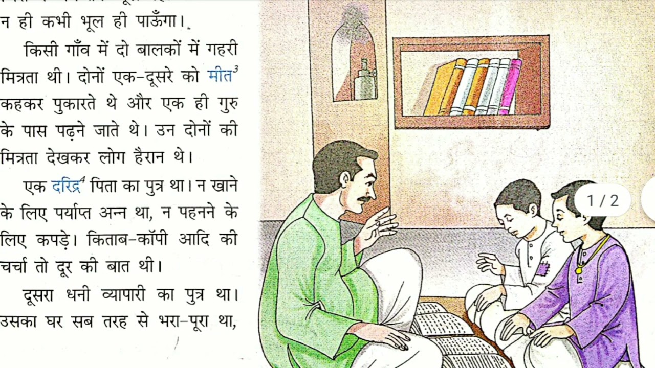 यह मेरा यह मीत का Hindi Talks YouTube