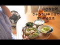 暑い夏を乗り切る。大量のきゅうりを使い切る２日間【小さな台所の日常】