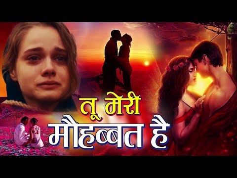 बेहद दर्द भरी ग़ज़ल | Tu Meri Mohabbat Hai | Sad Ghazal | Azim Naza