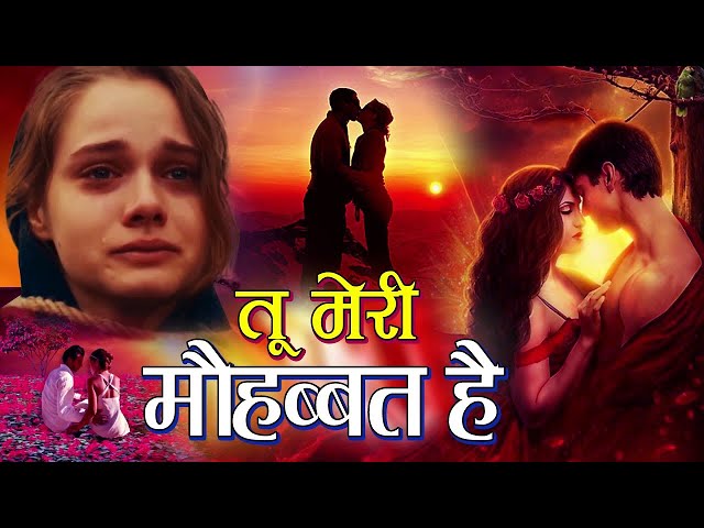 बेहद दर्द भरी ग़ज़ल | Tu Meri Mohabbat Hai | Sad Ghazal | Azim Naza class=