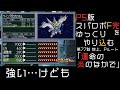 スパロボf 改造版
