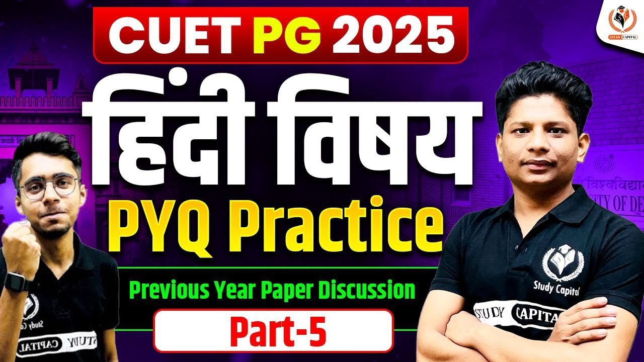 CUET PG 2025 MA Hindi PYQ Practice | CUET PG 2025 Previous Year Paper ...