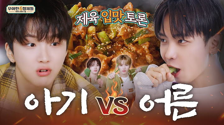 Choosing Ingredients for Meal Kits | 6 Woowa Brothers:My Fave's Jeyuk Recipe - BOYNEXTDOOR (보이넥스트도어)