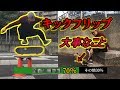 キックフリップメイクまでの最短ルート！高くする方法！ 【キックフリップ  how to】