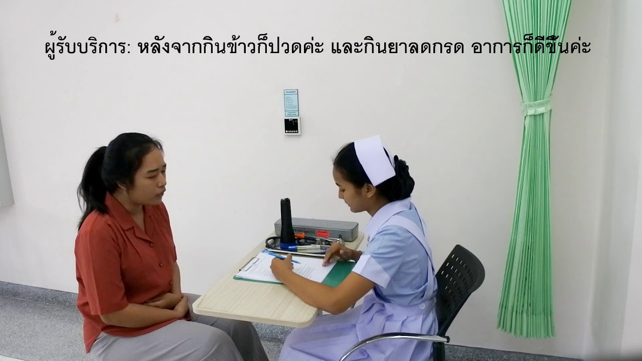 การซักประวัติผู้ป่วยเบื้องต้นสำหรับพยาบาล(ปวดท้อง)