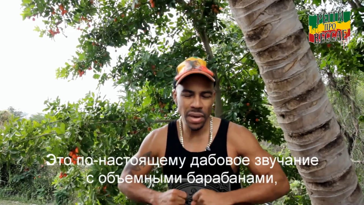 ZJ Y Rush о Регги-музыке. Регги про Reggae #2