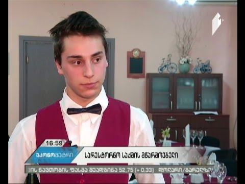 #შრომისბაზარი - სარესტორნო საქმის მწარმოებელი