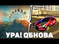 ОБНОВА на БЛЕК РАША НОВЫЙ ГОРОД и ПОЕЗДА?