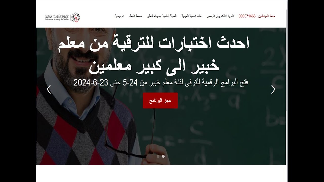 Последние тесты для повышения от учителя-эксперта до старшего учителя