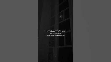 يوسف العيدروس سورة الإسراء #القرآن_الكريم #religion #quran #قرآن #explore