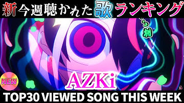 【monitoring】ホロライブ歌ってみた週間ランキング  viewed cover song  week 2025/11/28～12/5【1年期間/1year 】【hololive】