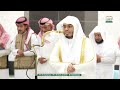 خواتيم سورتي النازعات و عبس صلاة المغرب من الحرم المكي لفضيلة الشيخ د ياسر الدوسري 27 شوال 1446 هـ 
