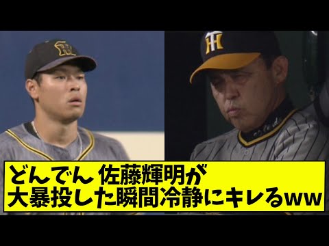 岡田監督、佐藤輝明に冷静にキレるwwwwww【なんJ反応】