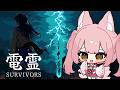 【#PR│#電霊サバイバーズ】JKが“電霊化したおっさん”を倒しまくるサバイバースタイルゲームをプレイ【稀紗蘿】