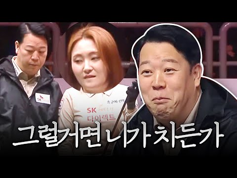 . | 명장면 | 2024-25 PBA팀리그 <strong>4R</strong>