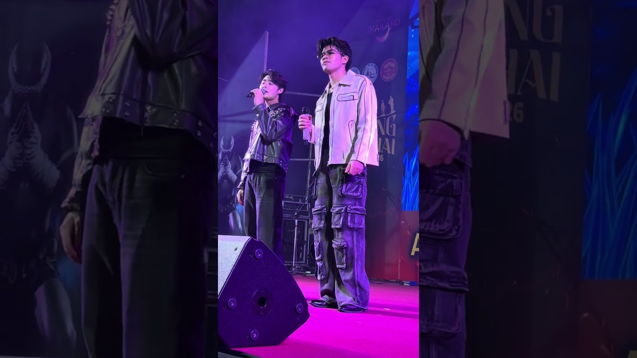 เก็บตก รักเธอที่สุด- ฟอร์ม xไรอัล กาจบัณฑิต | อุทยานราชภักดิ์ ประจวบฯ | 4.2.2569 | แอบเที่ยวกัน