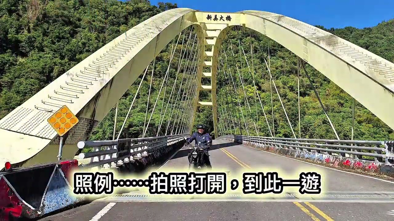 剖地瓜 #山美產業道路 #青山巷 騎行路況記錄