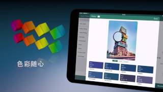 AkzoNobel Design App Video CN screenshot 5
