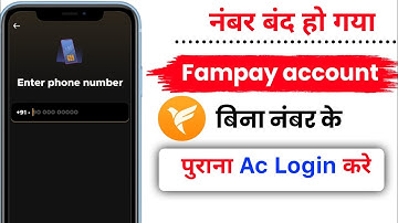 fampay me mobile number kaise change kare | fampay mein apna mobile number kaise change kare