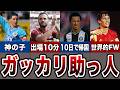 【悲報】鳴り物入りで来日も...Jリーグ史上最大の「期待外れ」助っ人5選