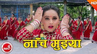 Nepali mp3 song: Nacha Muiya by Rajesh Bardewa & Ritu Brokan download