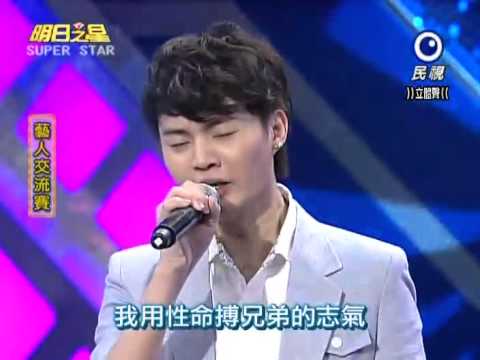 2012-07-21 明日之星-許富凱+王識賢-一片天
