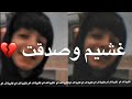 غاني عراقي حزين يخنك بطيء رعد ميثاق