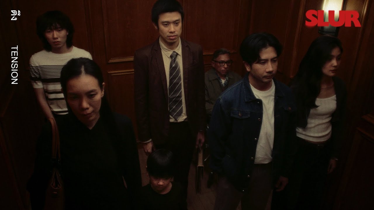 ปกเพลง ดึง (Tension) — SLUR