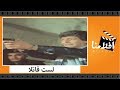 الفيلم العربي - لست قاتلا - بطولة فريد شوقى وصابرين وحسين الشربينى