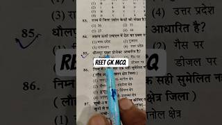 reet gk MCQ question model paper L1reet mains level 1 model 2025#Reet mcq question##reet