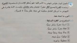 قطعة نحو للصف الثاني الإعدادي الفصل الدراسي الأول