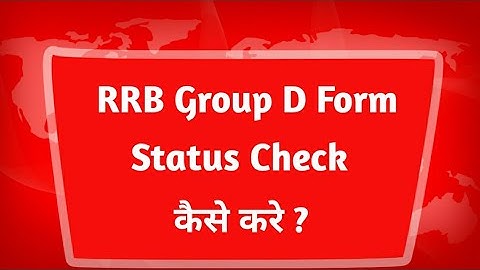 RRB Group D Form Status Check Kaise Kare || How to Check Railway Group D Form Status