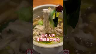 台中大遠百-翰林茶館素食
